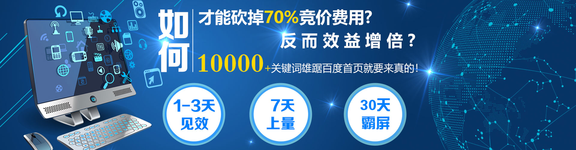 历下竞价推广开户